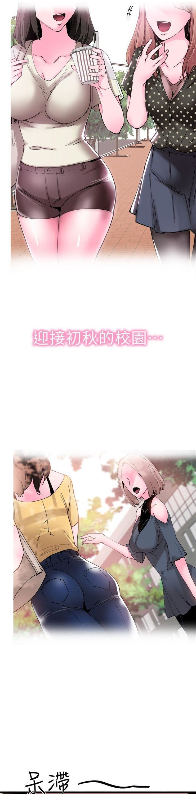 （週7）校園live秀 1-54 中文翻譯（更新中）全集