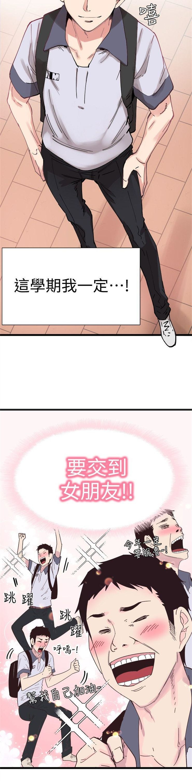 （週7）校園live秀 1-54 中文翻譯（更新中）全集