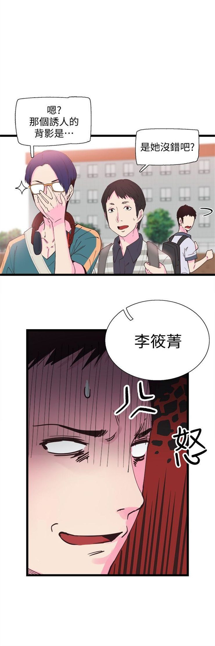 （週7）校園live秀 1-54 中文翻譯（更新中）全集