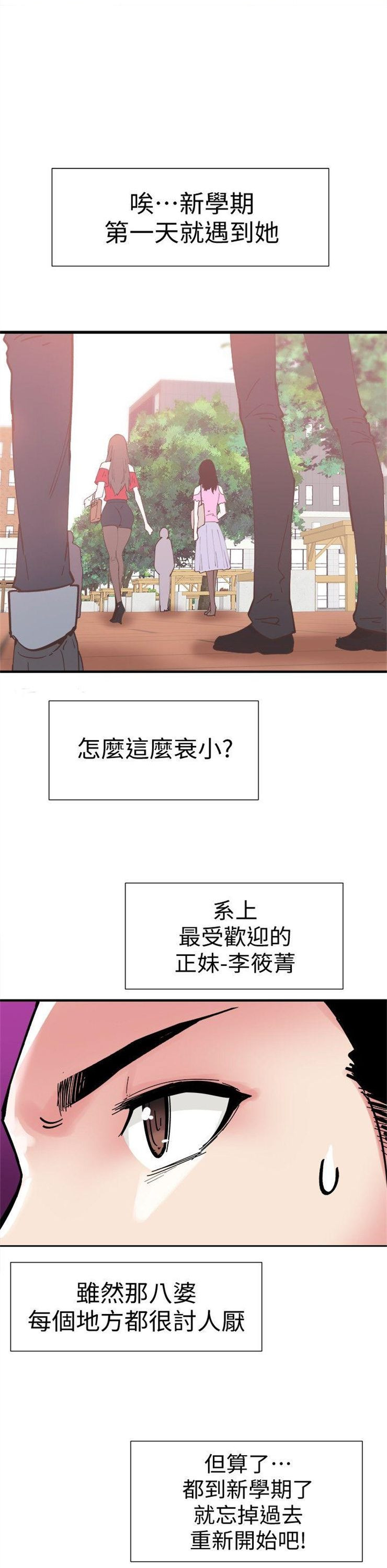 （週7）校園live秀 1-54 中文翻譯（更新中）全集