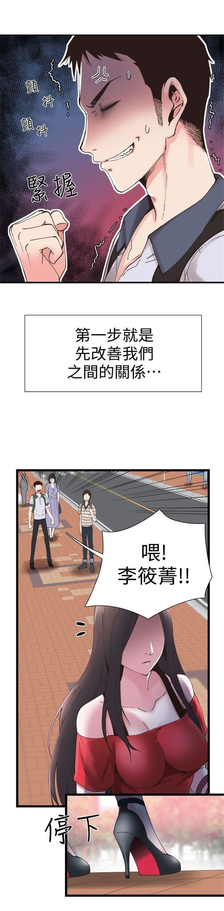 （週7）校園live秀 1-54 中文翻譯（更新中）全集