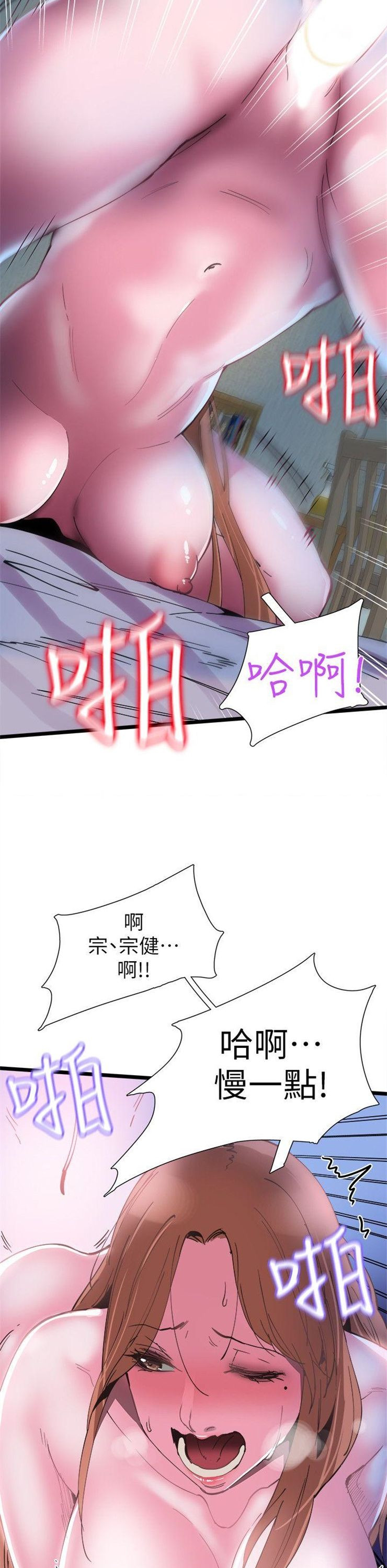 （週7）校園live秀 1-54 中文翻譯（更新中）全集