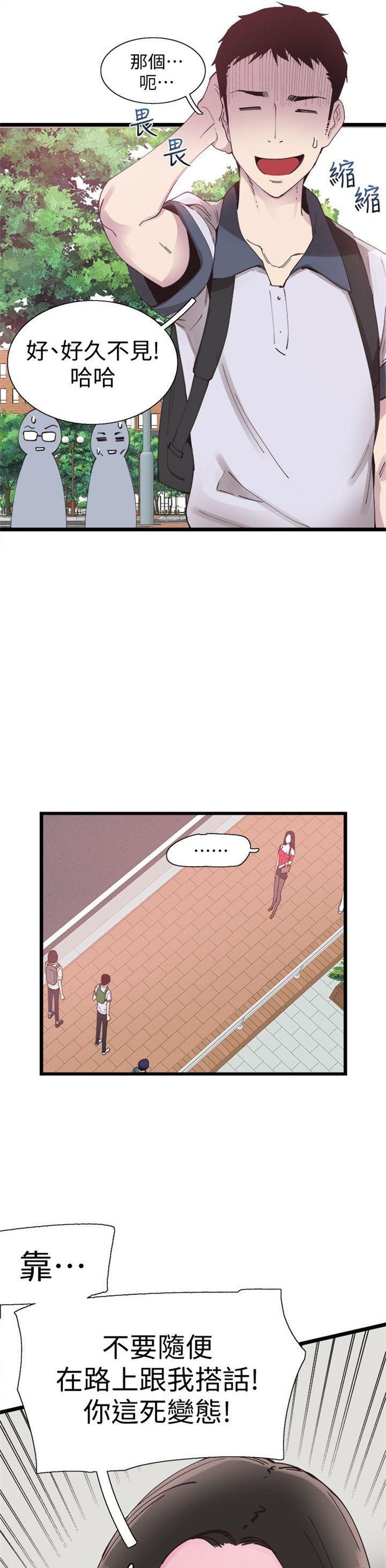 （週7）校園live秀 1-54 中文翻譯（更新中）全集