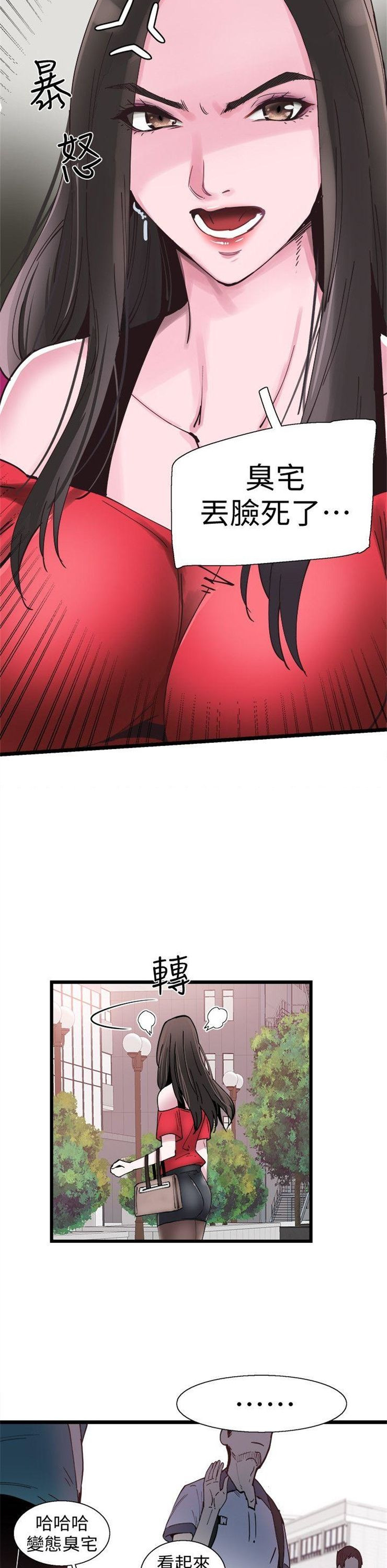 （週7）校園live秀 1-54 中文翻譯（更新中）全集