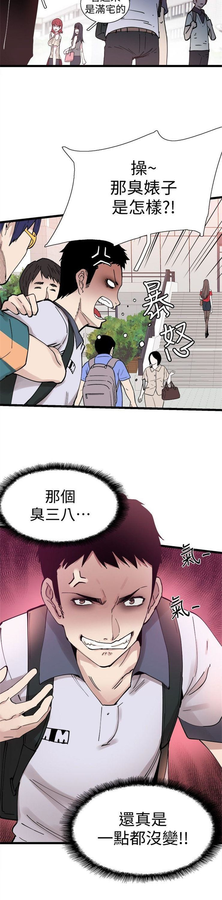 （週7）校園live秀 1-54 中文翻譯（更新中）全集