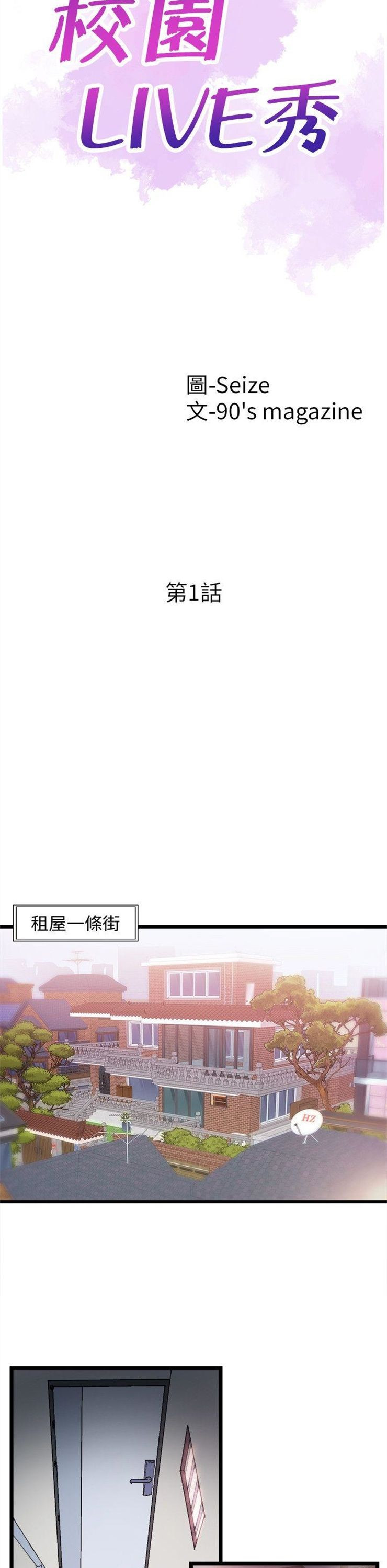 （週7）校園live秀 1-54 中文翻譯（更新中）全集