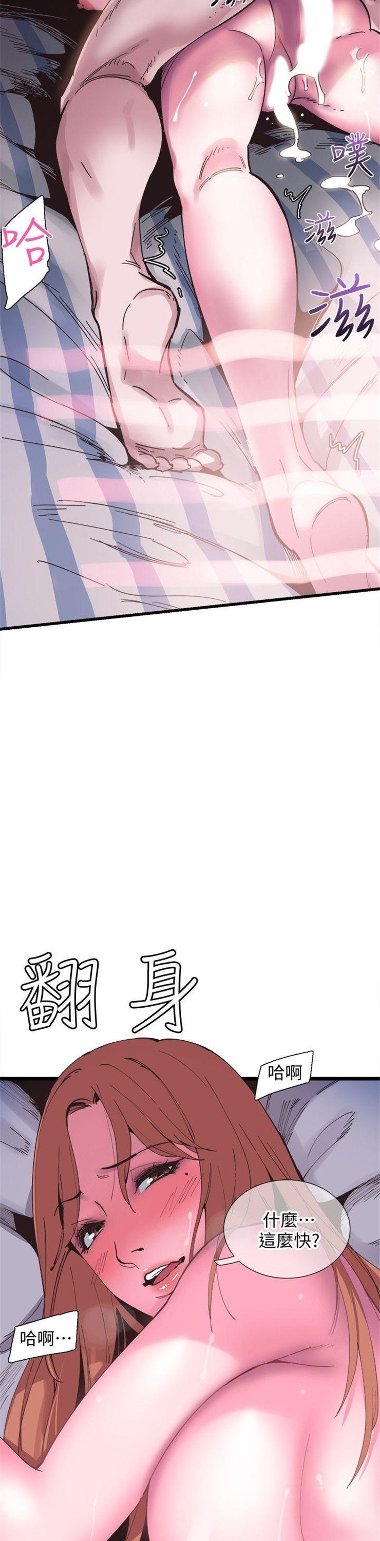 （週7）校園live秀 1-54 中文翻譯（更新中）全集