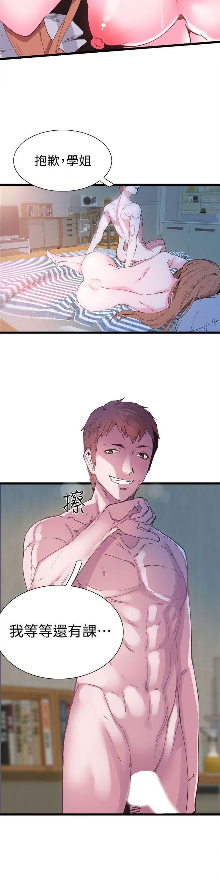 （週7）校園live秀 1-54 中文翻譯（更新中）全集