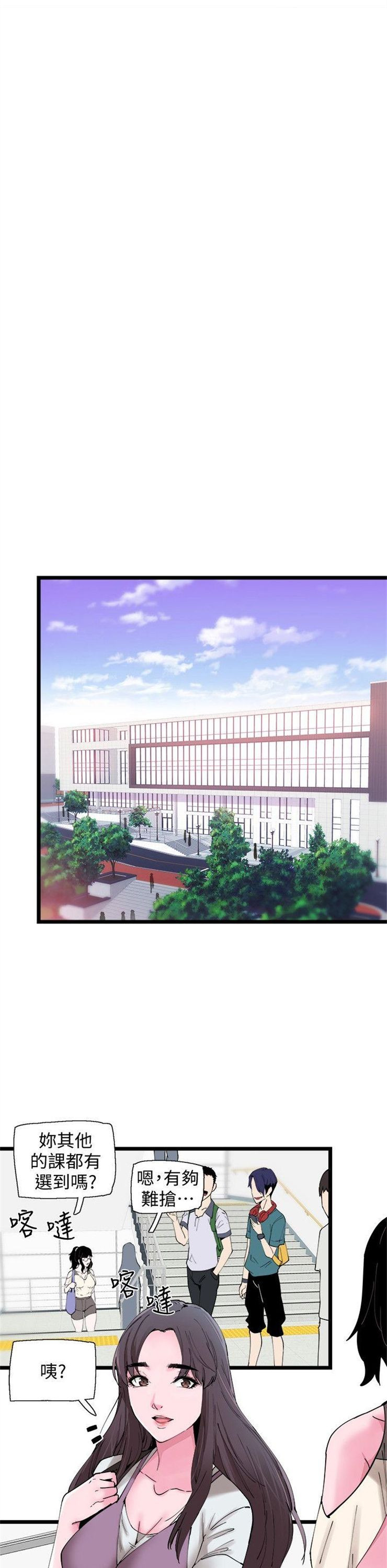 （週7）校園live秀 1-54 中文翻譯（更新中）全集