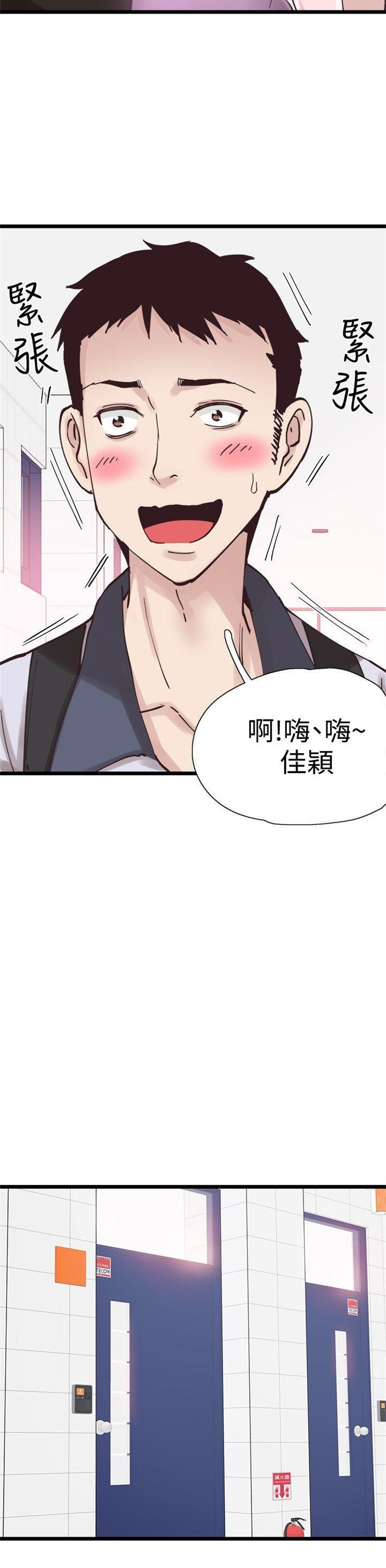 （週7）校園live秀 1-54 中文翻譯（更新中）全集