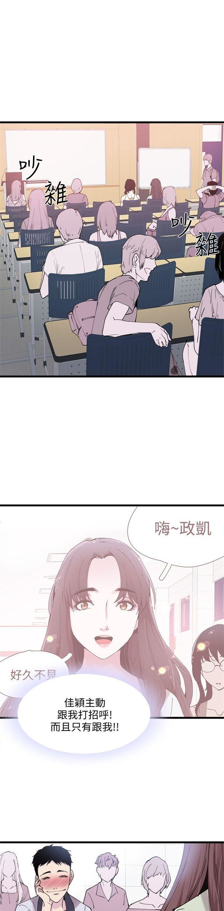 （週7）校園live秀 1-54 中文翻譯（更新中）全集