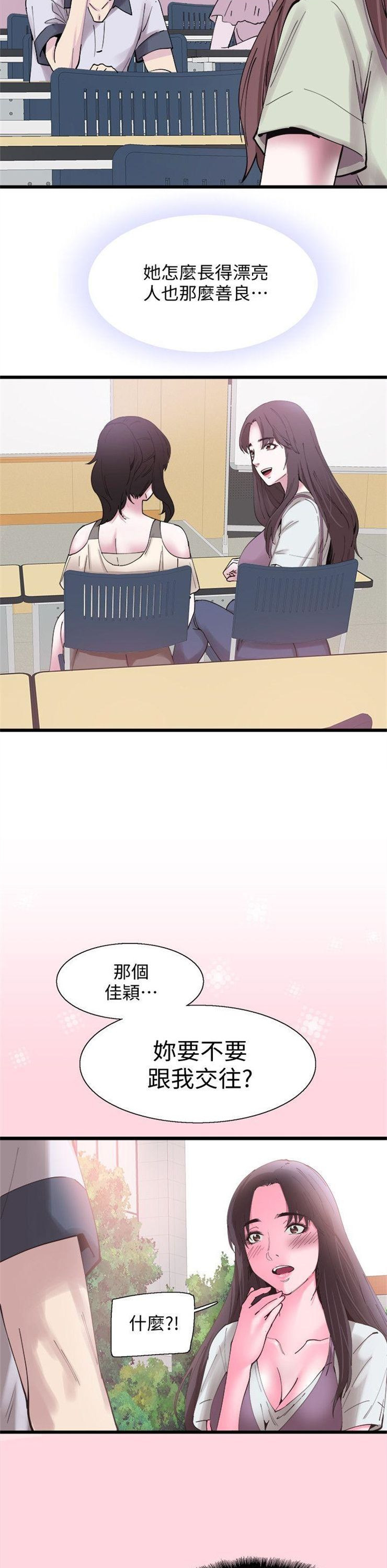 （週7）校園live秀 1-54 中文翻譯（更新中）全集