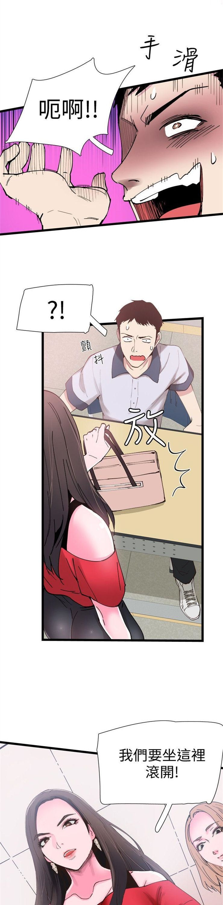 （週7）校園live秀 1-54 中文翻譯（更新中）全集