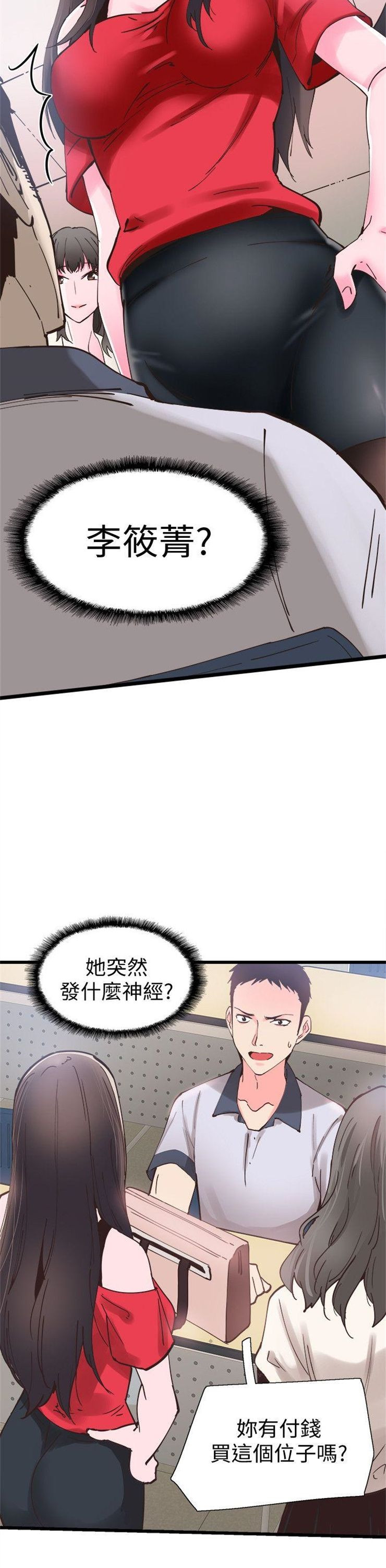 （週7）校園live秀 1-54 中文翻譯（更新中）全集