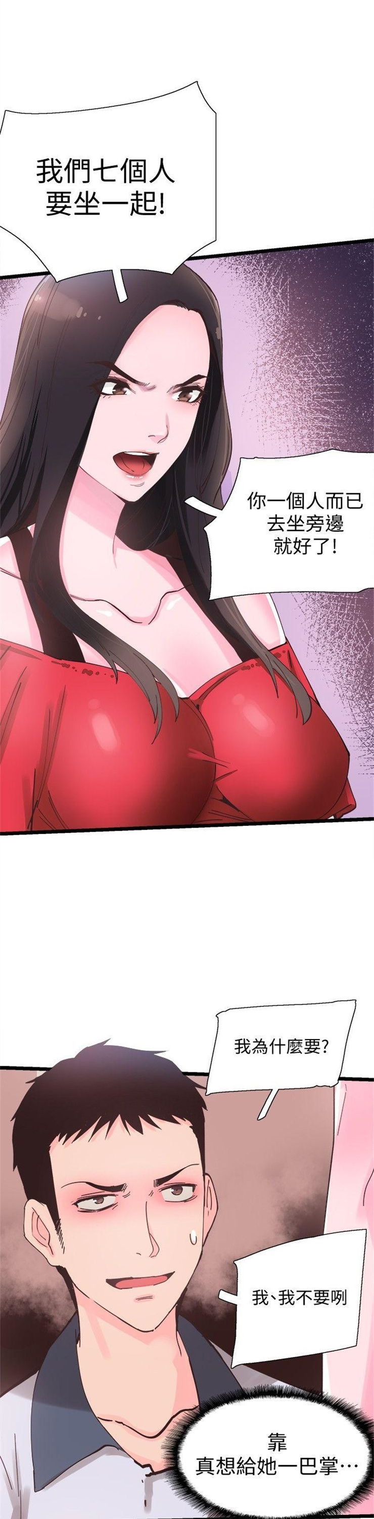 （週7）校園live秀 1-54 中文翻譯（更新中）全集