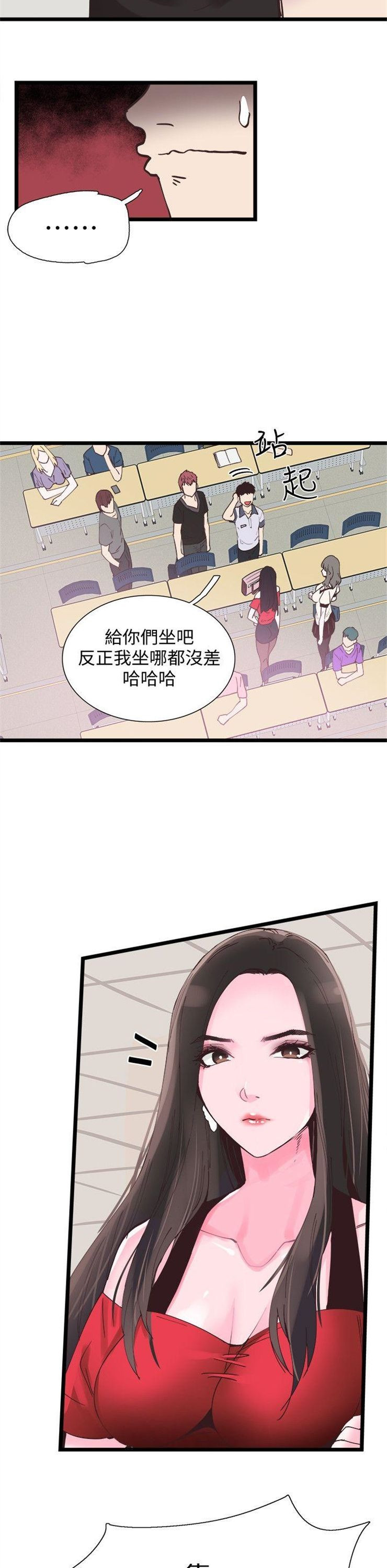 （週7）校園live秀 1-54 中文翻譯（更新中）全集