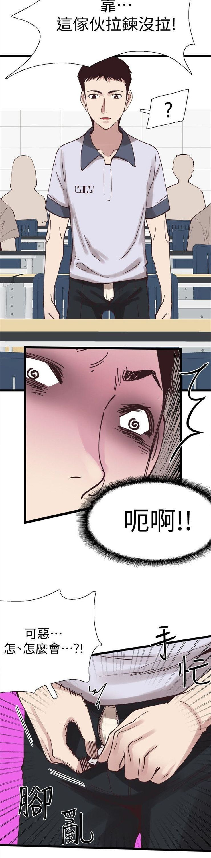 （週7）校園live秀 1-54 中文翻譯（更新中）全集