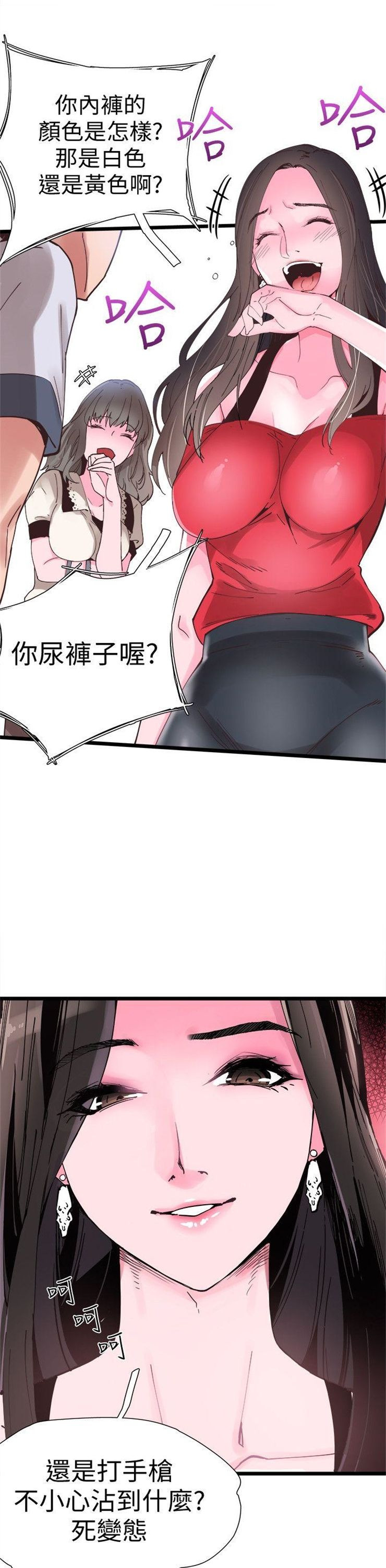 （週7）校園live秀 1-54 中文翻譯（更新中）全集