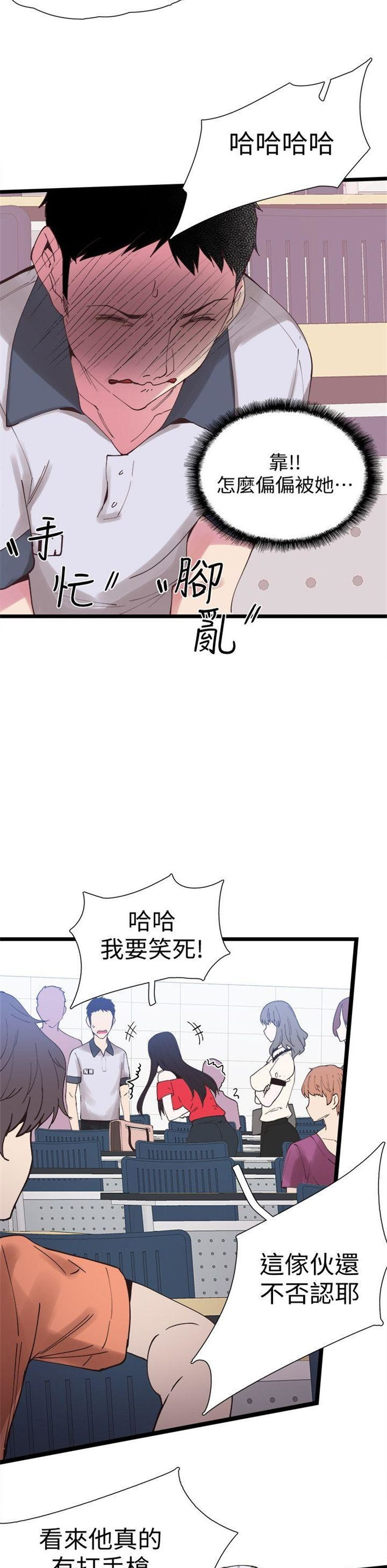 （週7）校園live秀 1-54 中文翻譯（更新中）全集