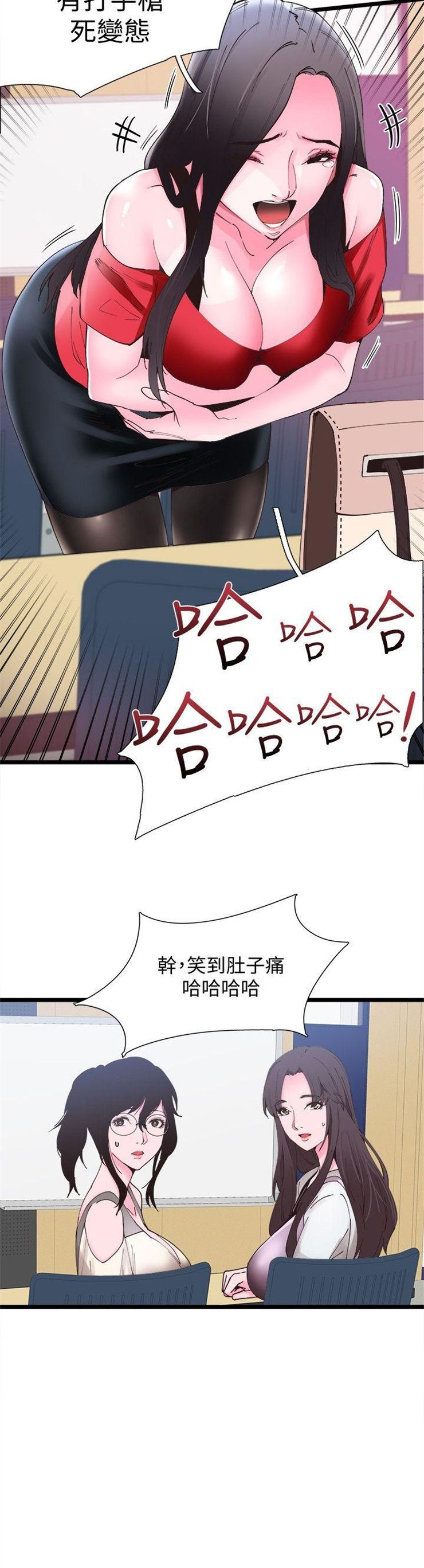 （週7）校園live秀 1-54 中文翻譯（更新中）全集