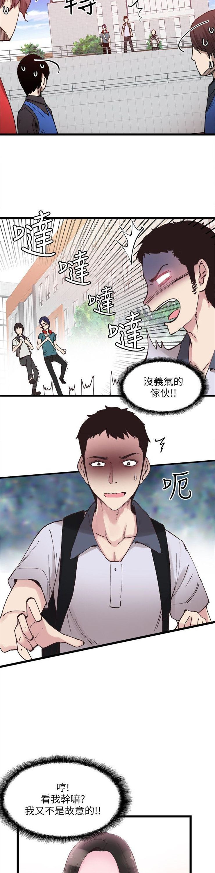 （週7）校園live秀 1-54 中文翻譯（更新中）全集