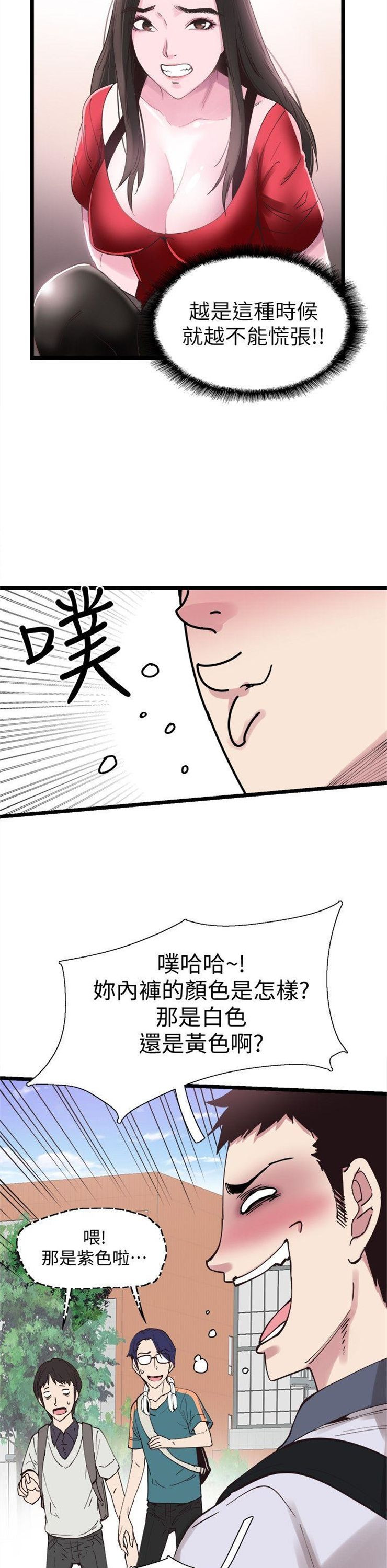 （週7）校園live秀 1-54 中文翻譯（更新中）全集