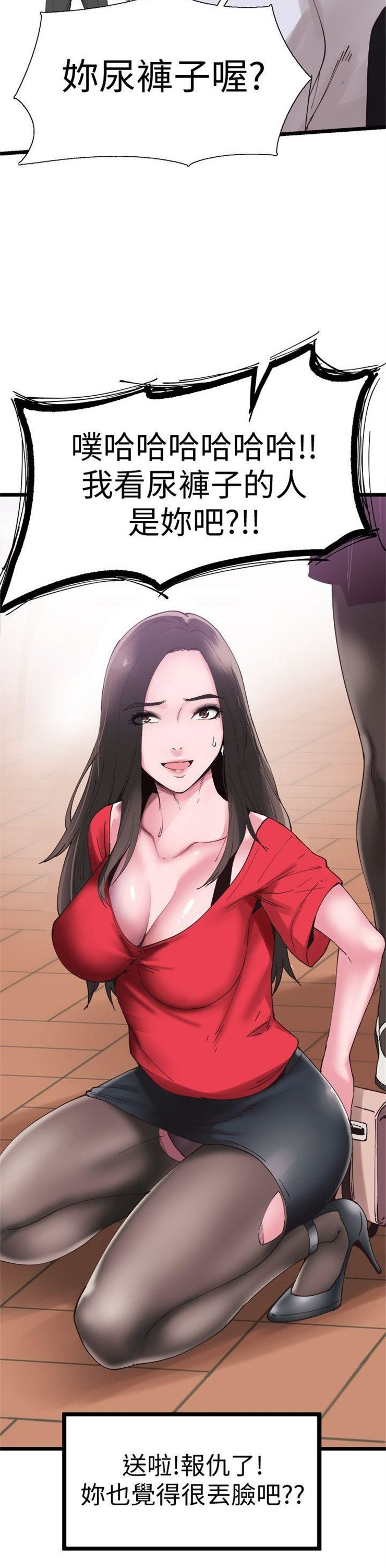 （週7）校園live秀 1-54 中文翻譯（更新中）全集