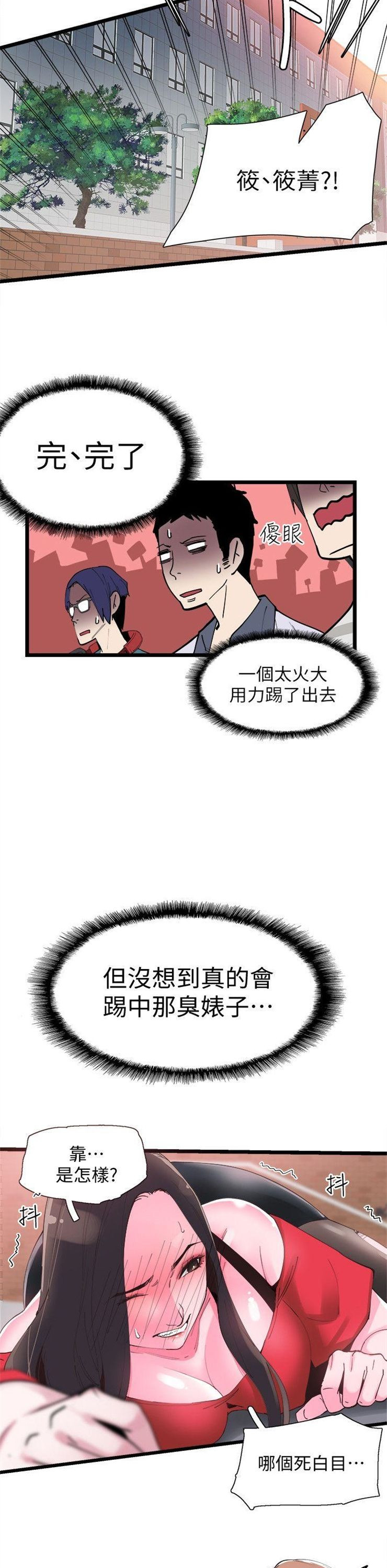 （週7）校園live秀 1-54 中文翻譯（更新中）全集