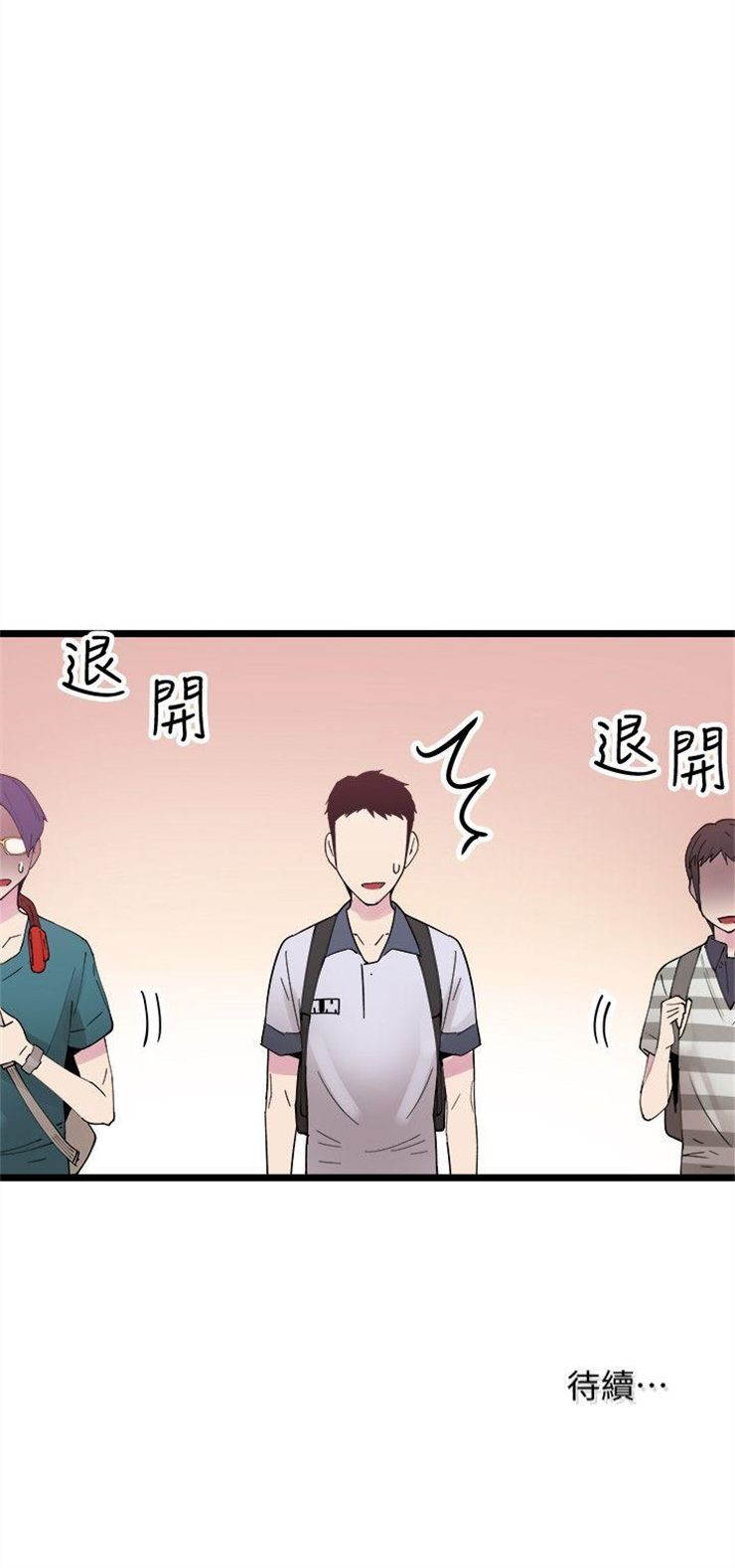 （週7）校園live秀 1-54 中文翻譯（更新中）全集