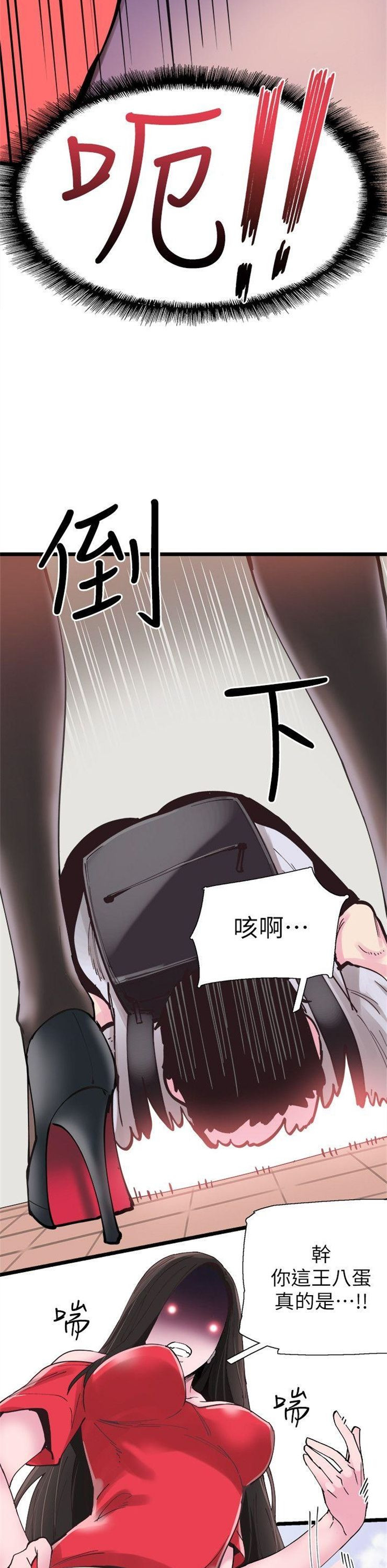 （週7）校園live秀 1-54 中文翻譯（更新中）全集