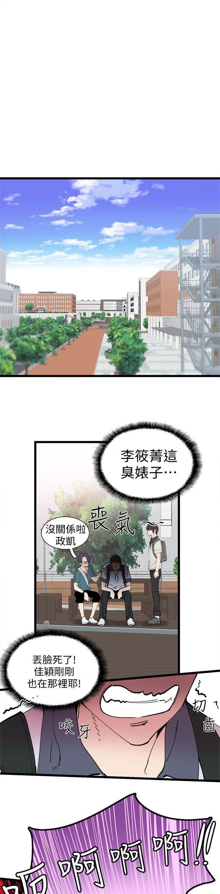 （週7）校園live秀 1-54 中文翻譯（更新中）全集