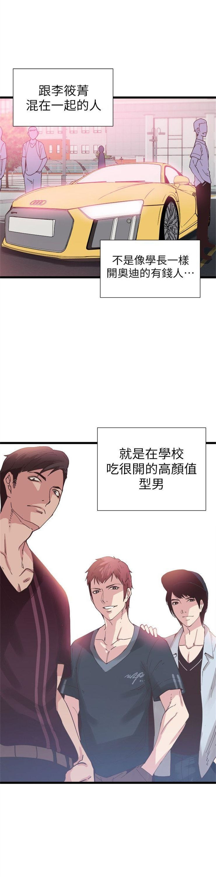 （週7）校園live秀 1-54 中文翻譯（更新中）全集