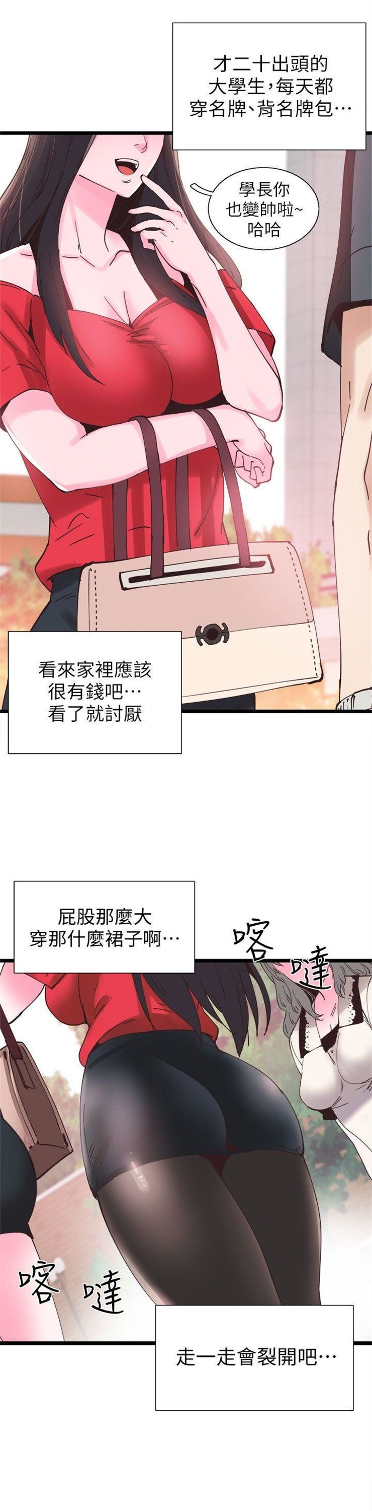 （週7）校園live秀 1-54 中文翻譯（更新中）全集