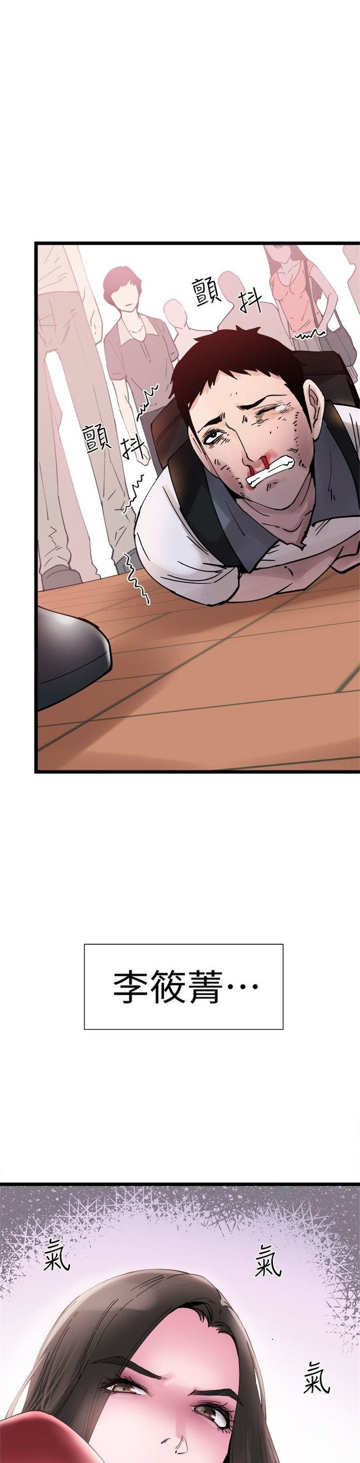 （週7）校園live秀 1-54 中文翻譯（更新中）全集