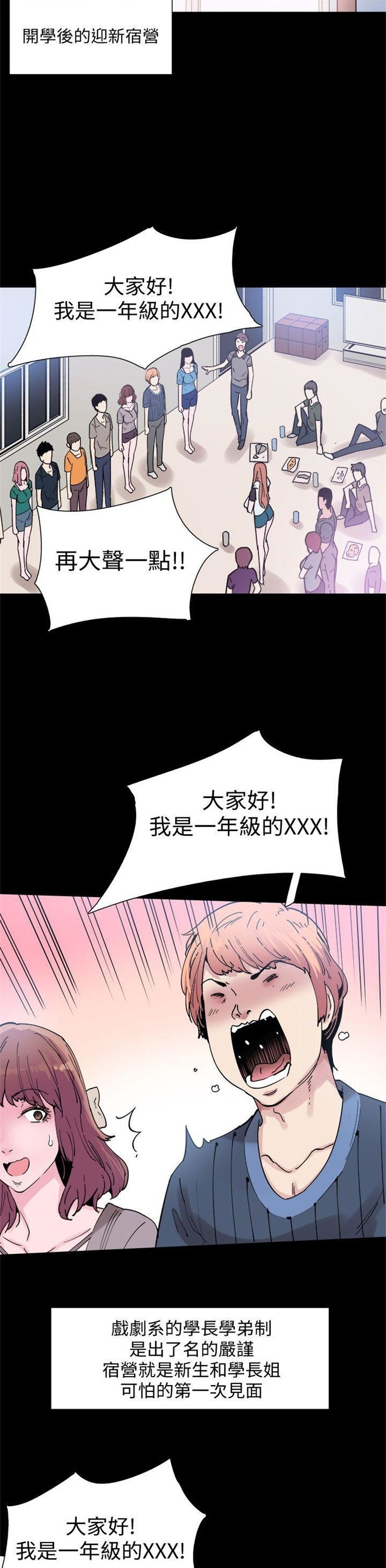 （週7）校園live秀 1-54 中文翻譯（更新中）全集