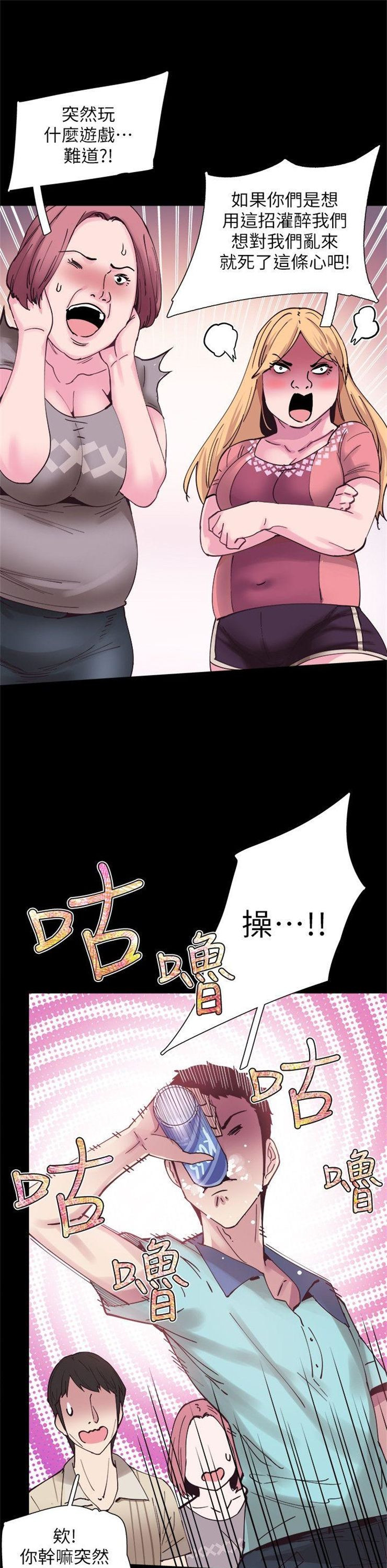 （週7）校園live秀 1-54 中文翻譯（更新中）全集