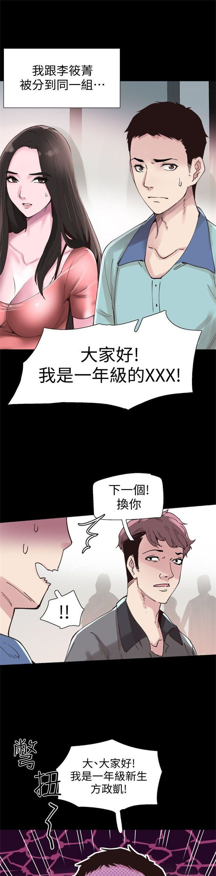 （週7）校園live秀 1-54 中文翻譯（更新中）全集