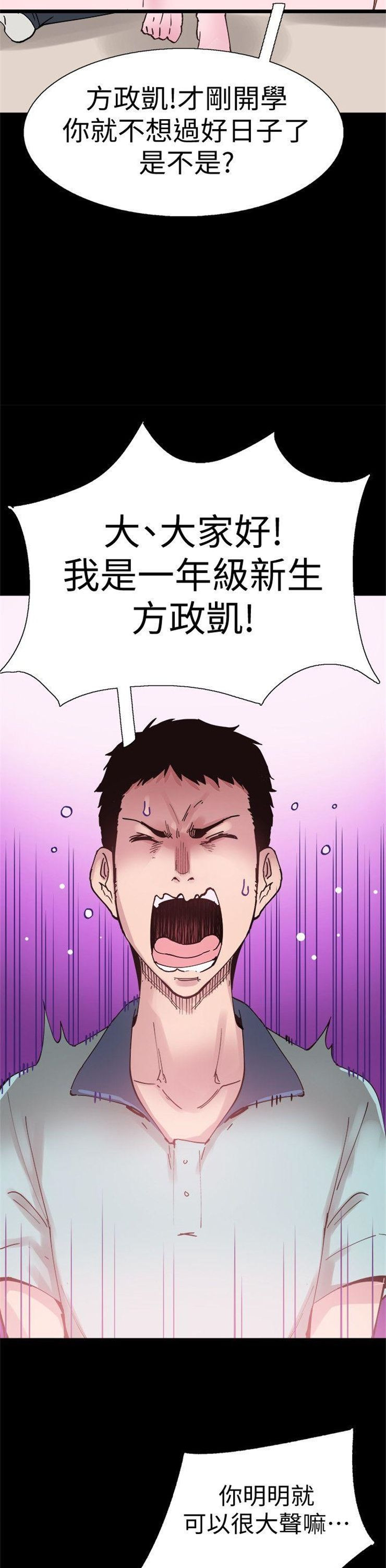 （週7）校園live秀 1-54 中文翻譯（更新中）全集