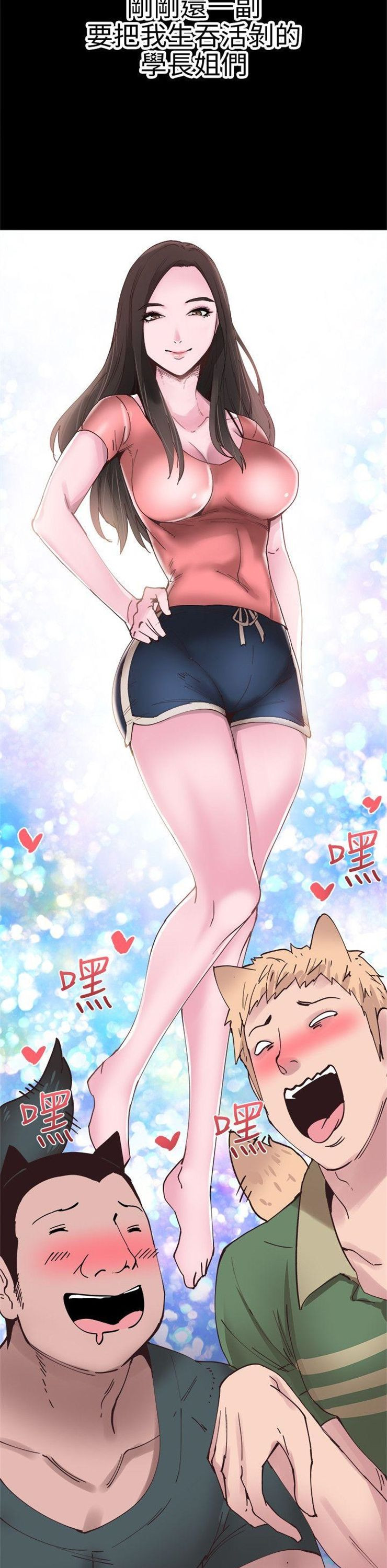 （週7）校園live秀 1-54 中文翻譯（更新中）全集