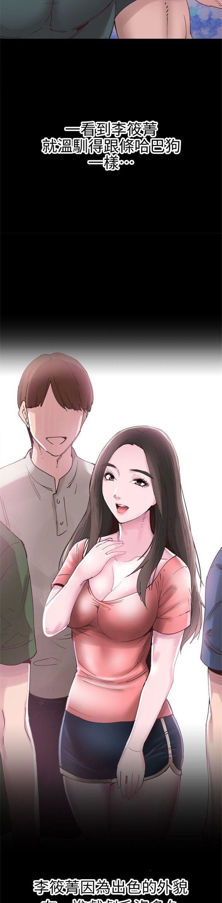 （週7）校園live秀 1-54 中文翻譯（更新中）全集