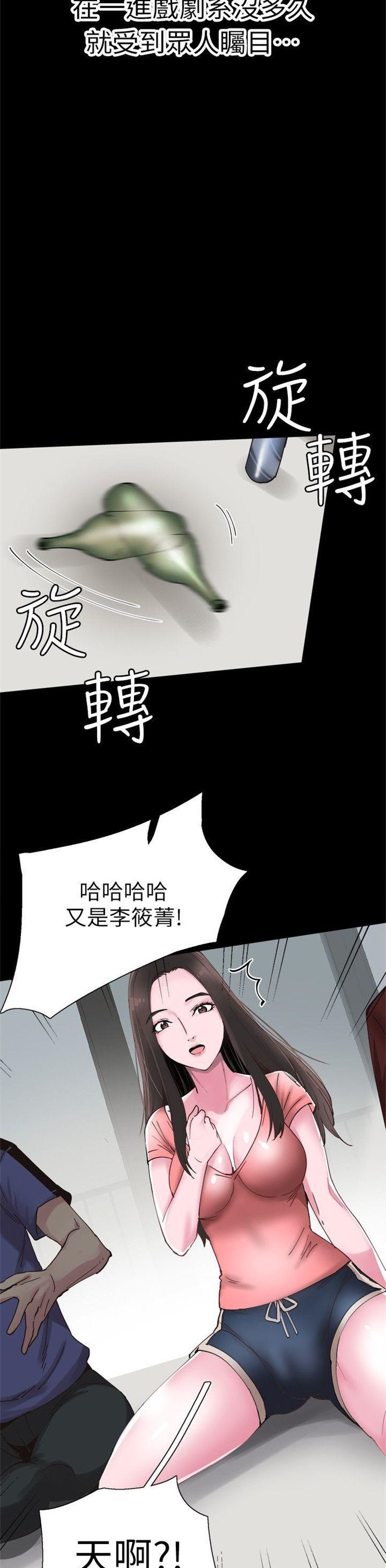 （週7）校園live秀 1-54 中文翻譯（更新中）全集