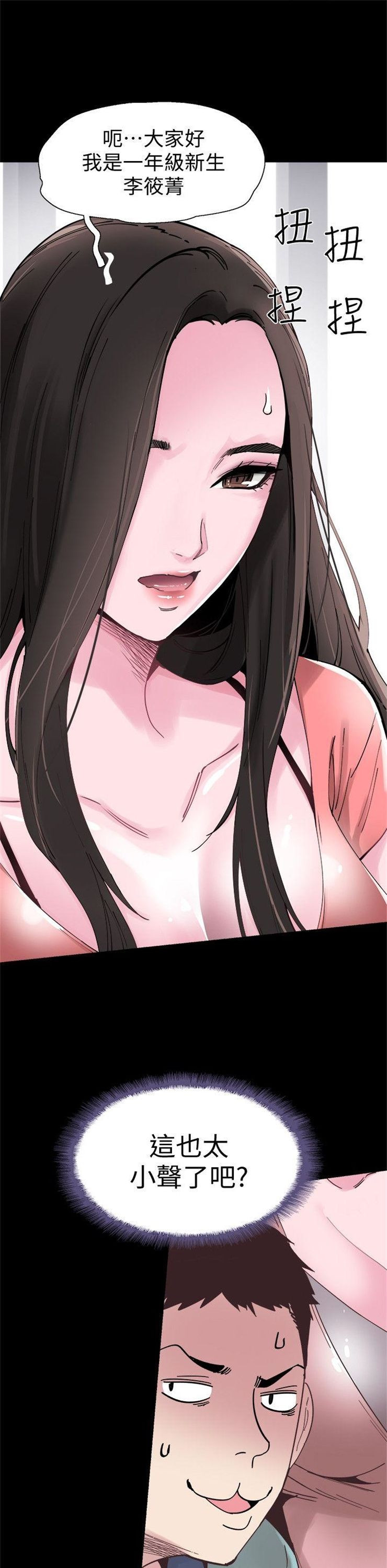 （週7）校園live秀 1-54 中文翻譯（更新中）全集