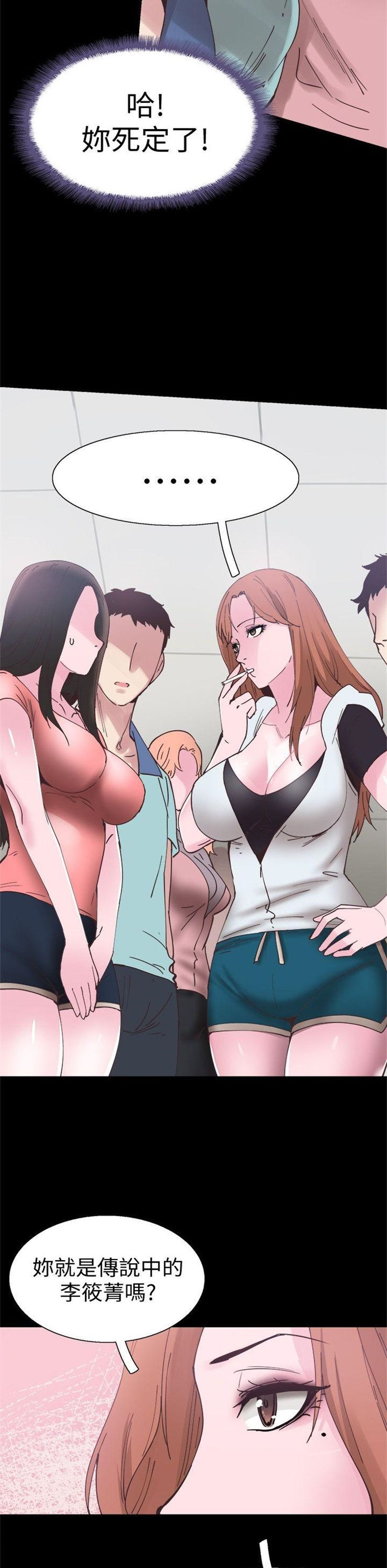 （週7）校園live秀 1-54 中文翻譯（更新中）全集