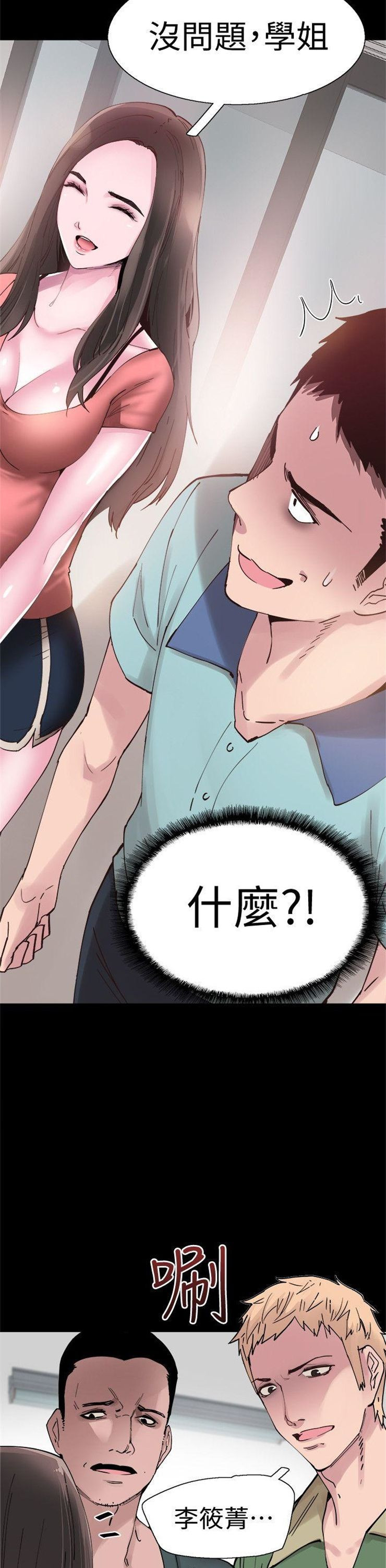 （週7）校園live秀 1-54 中文翻譯（更新中）全集