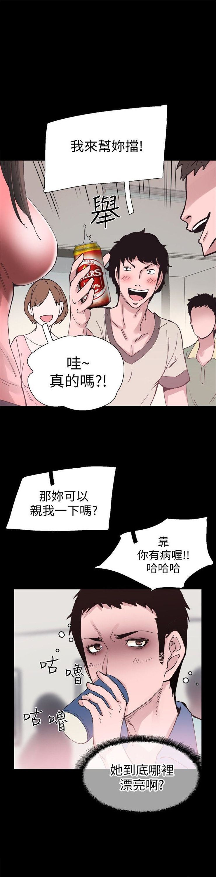 （週7）校園live秀 1-54 中文翻譯（更新中）全集