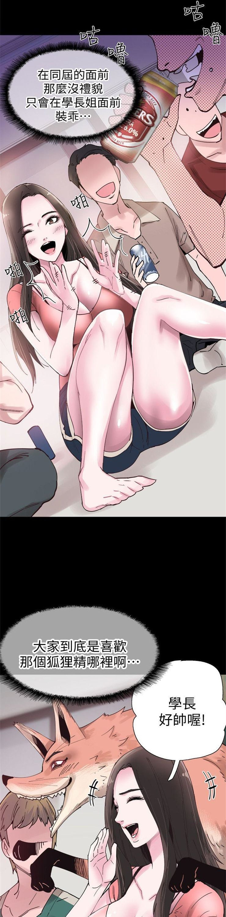 （週7）校園live秀 1-54 中文翻譯（更新中）全集