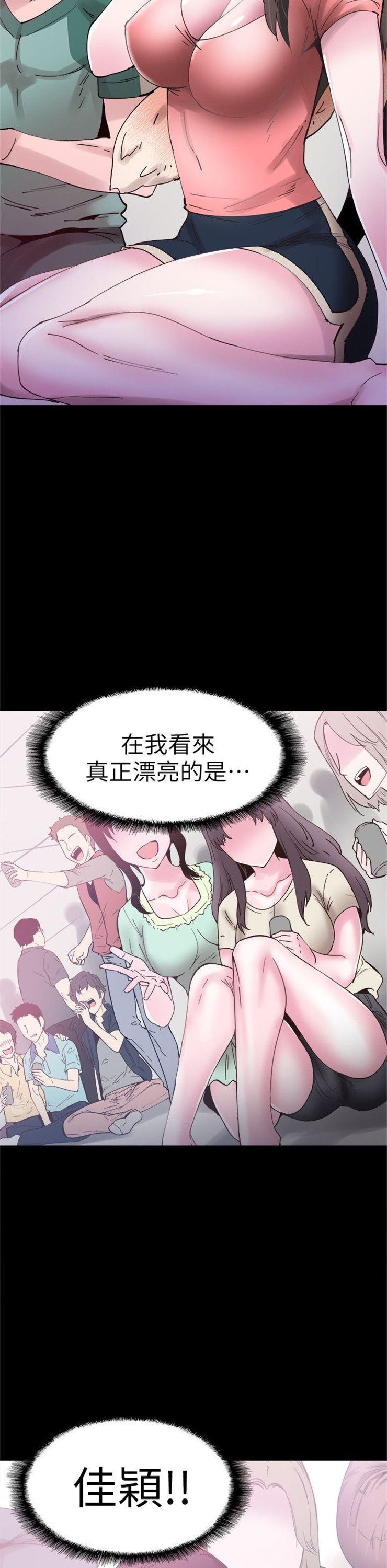 （週7）校園live秀 1-54 中文翻譯（更新中）全集