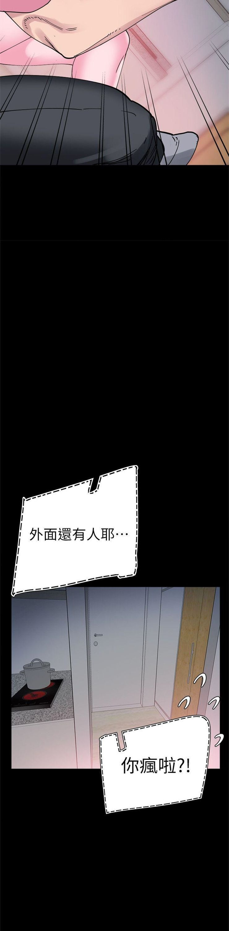 （週7）校園live秀 1-54 中文翻譯（更新中）全集