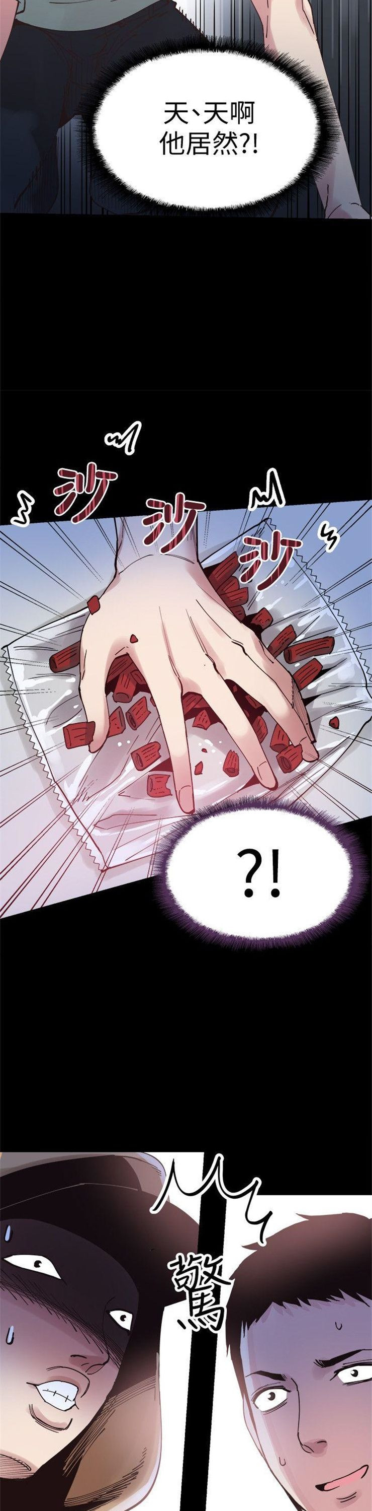 （週7）校園live秀 1-54 中文翻譯（更新中）全集