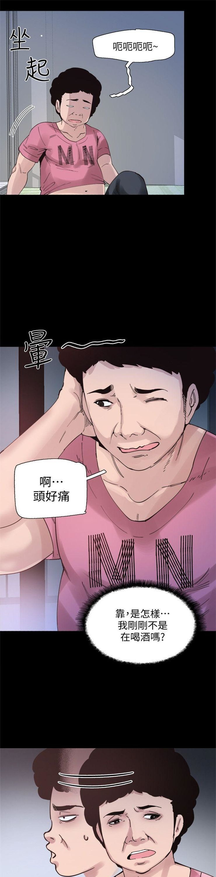 （週7）校園live秀 1-54 中文翻譯（更新中）全集